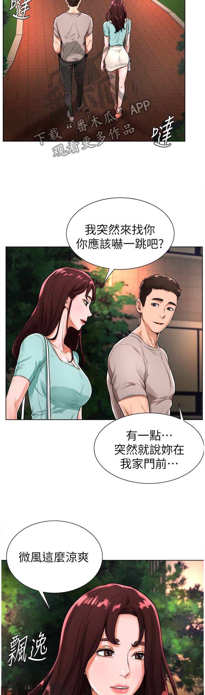 台球甜心sv讠p漫画,第37章：绑鞋带3图