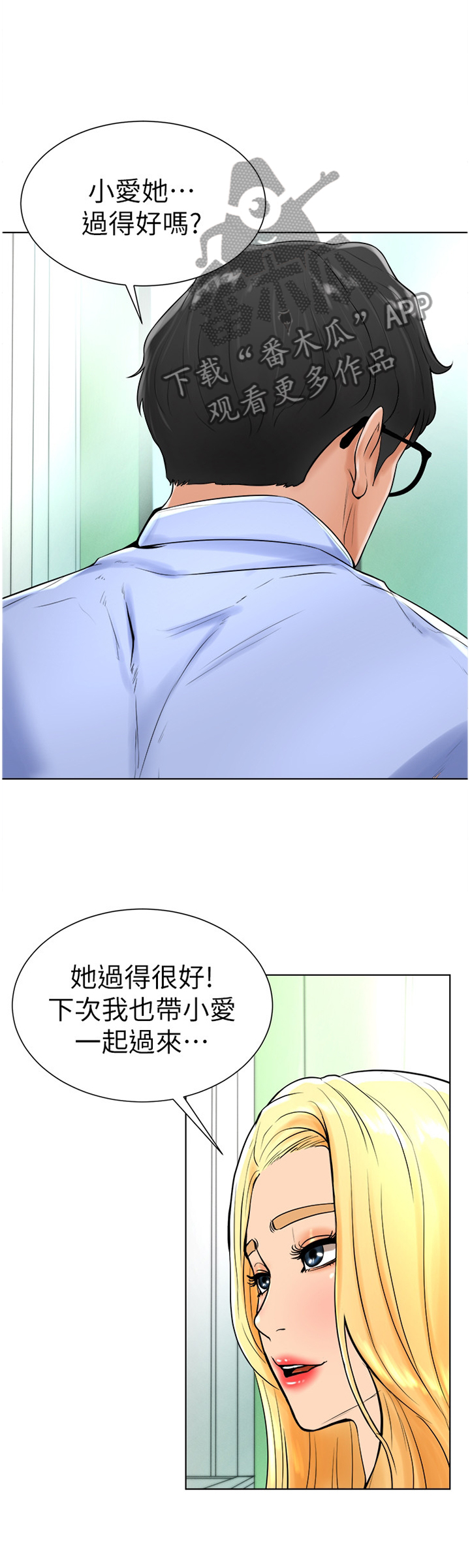 桌球碰碰宝漫画,第35章：探望1图