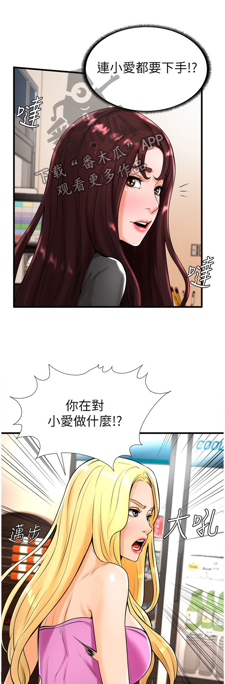 台球裁判甜心漫画,第40章：约会1图