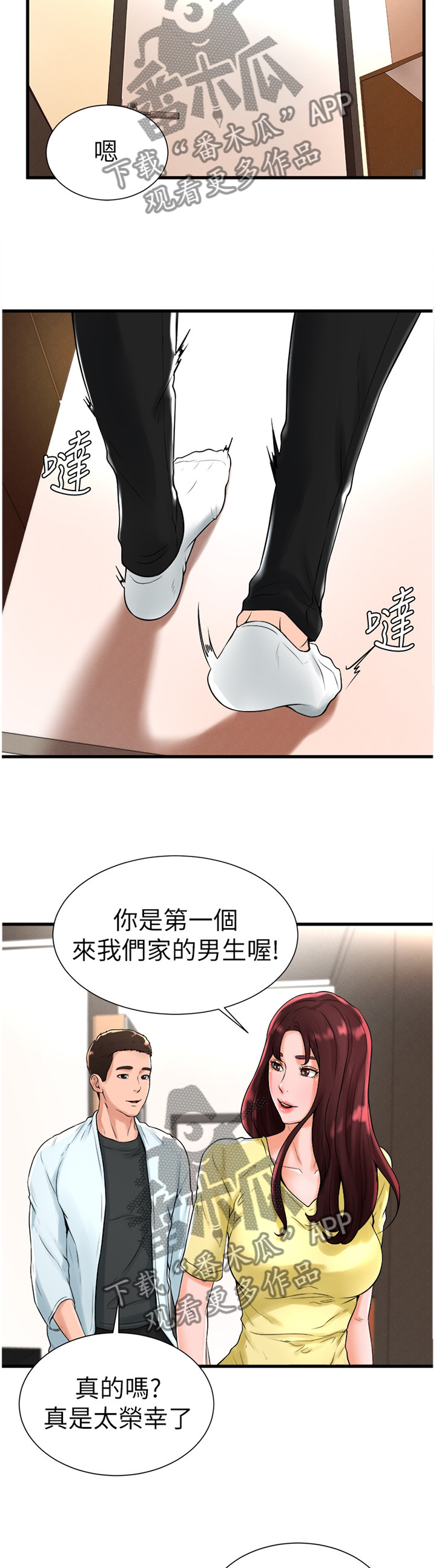 桌球甜心漫画,第41章：和我在一起吧5图