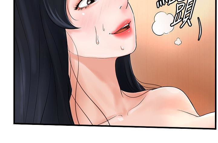 桌球甜心漫画,第16章：变了个人4图