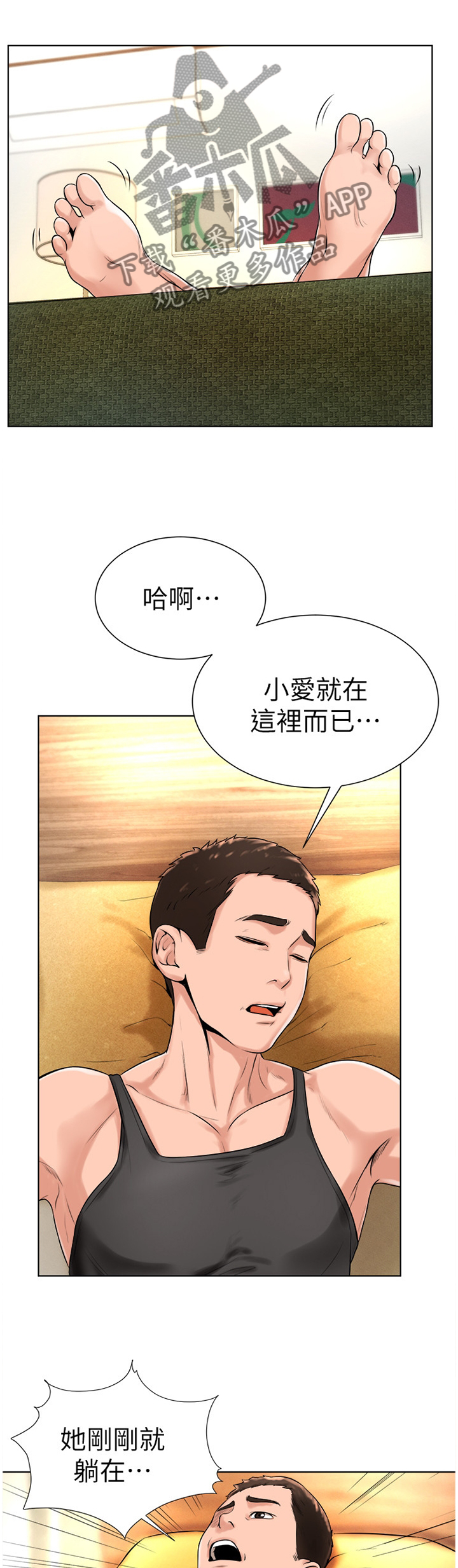 桌球甜心漫画,第36章：登门拜访4图