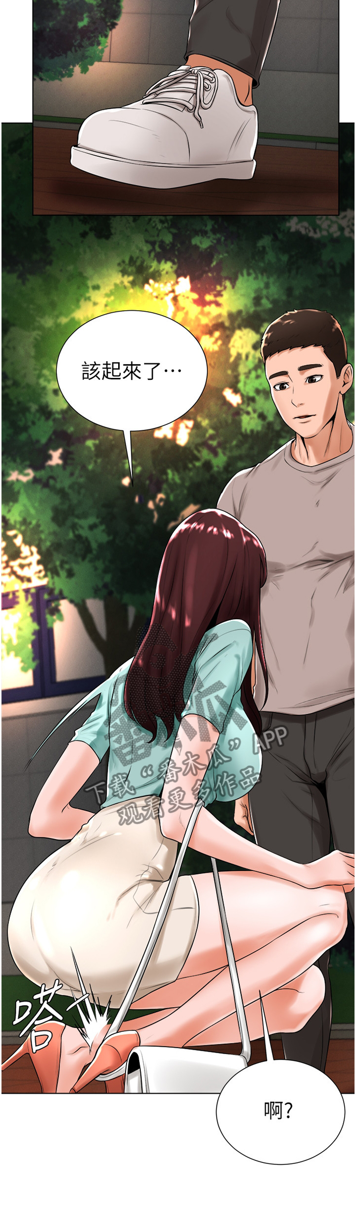 台球甜心sv讠p漫画,第37章：绑鞋带1图