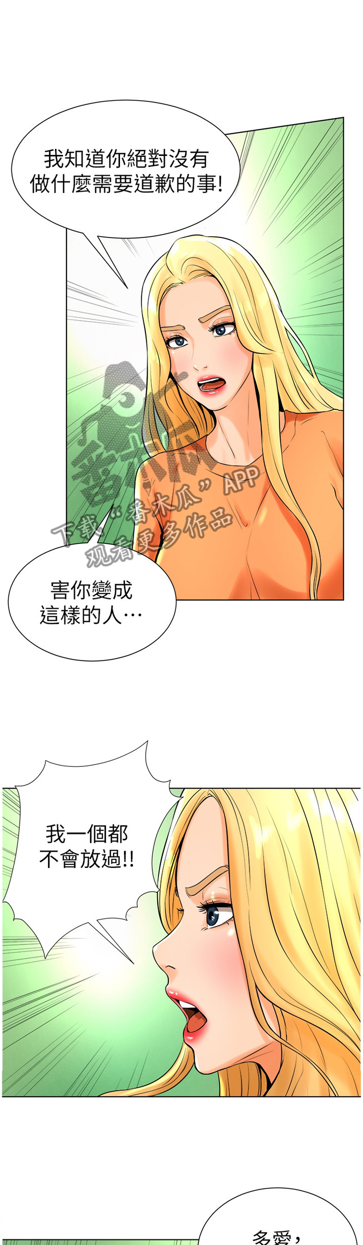 桌球碰碰宝漫画,第35章：探望4图