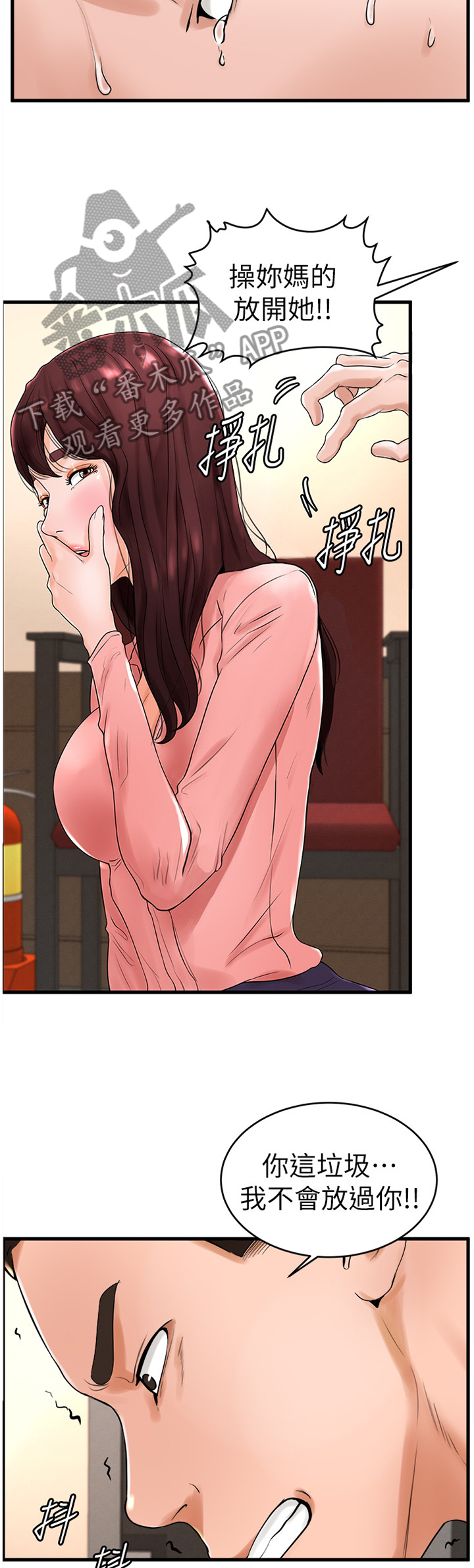 桌球甜心漫画,第23章：英雄救美5图