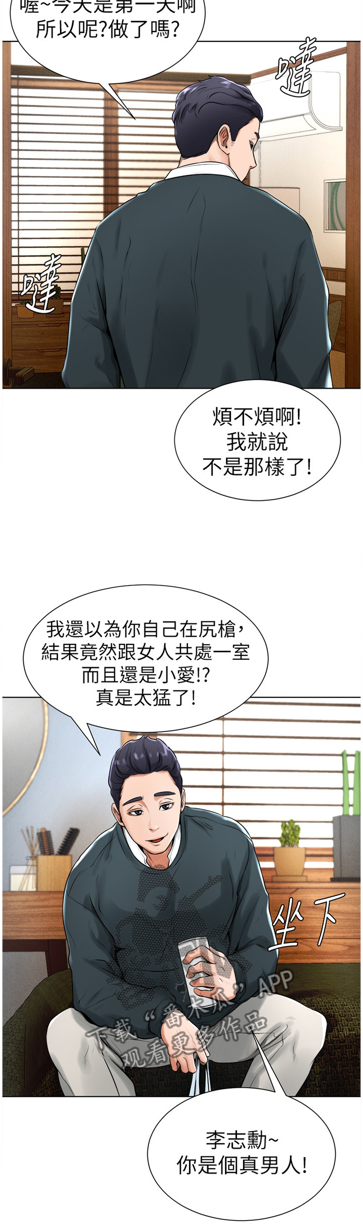台球甜心sv讠p漫画,第33章：续约1图
