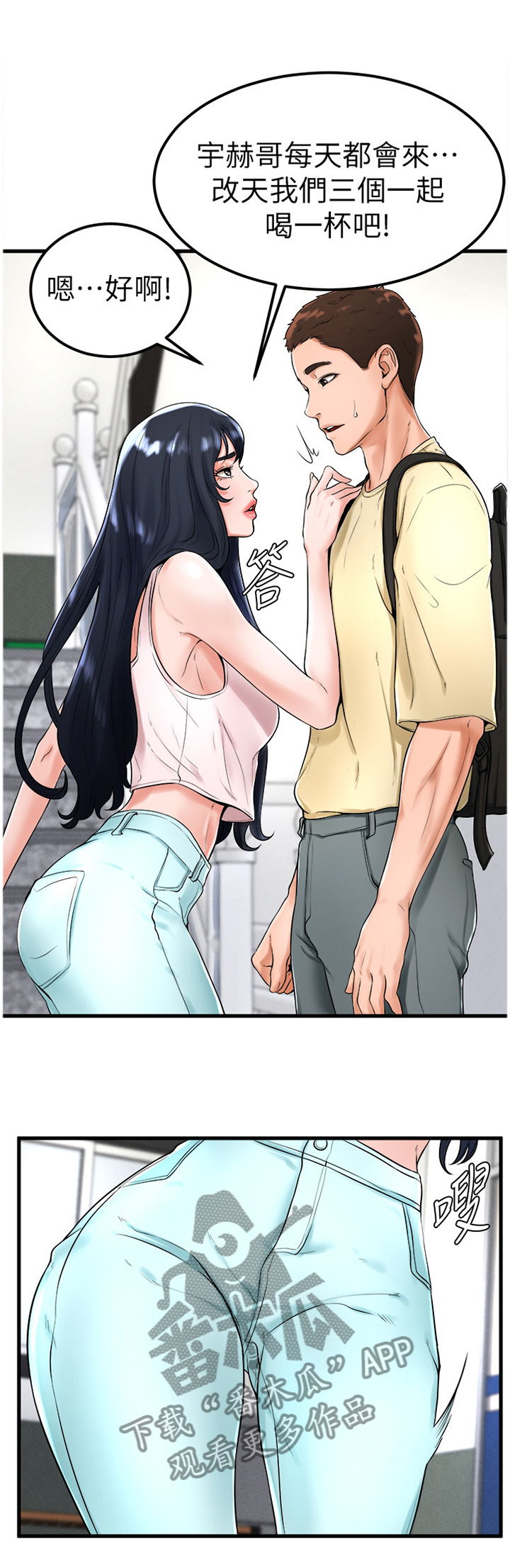 台球甜心sv讠p漫画,第44章：忧心忡忡1图