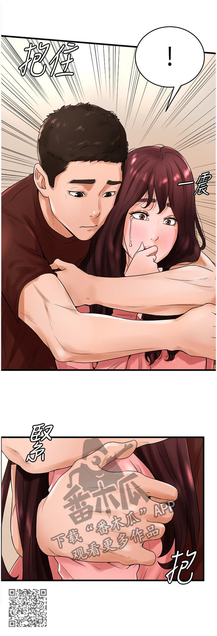 桌球甜心漫画,第23章：英雄救美3图