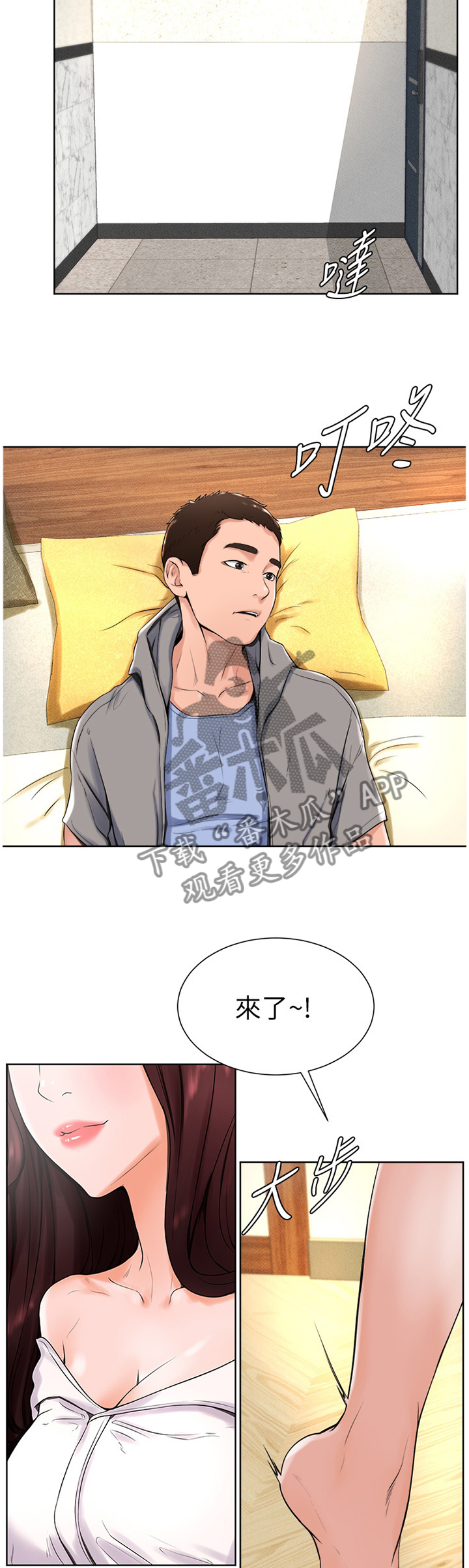 台球甜心sv讠p漫画,第29章：和以前一样4图