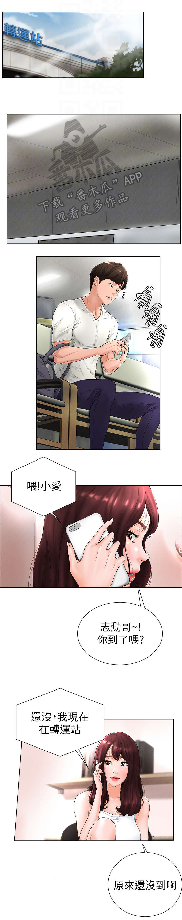 甜心姐桌球漫画,第10章：约定1图