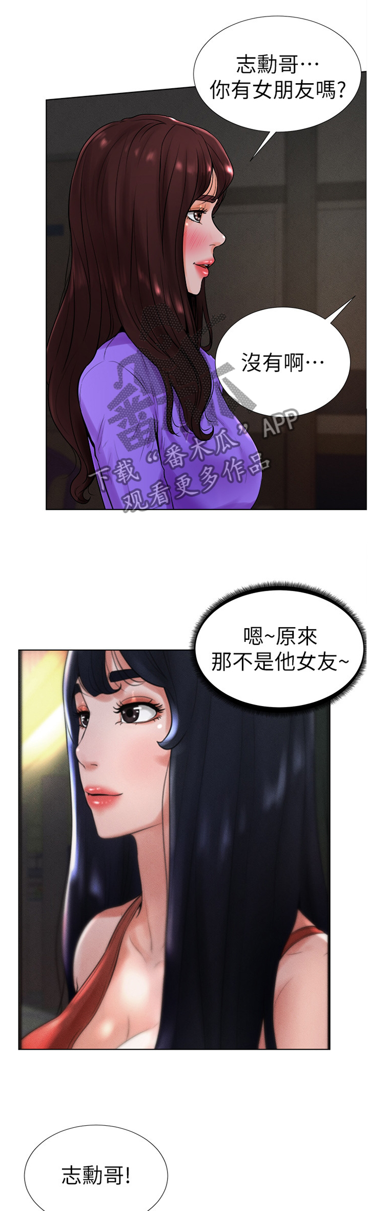 台球甜心sv讠p漫画,第27章：想法一样?1图