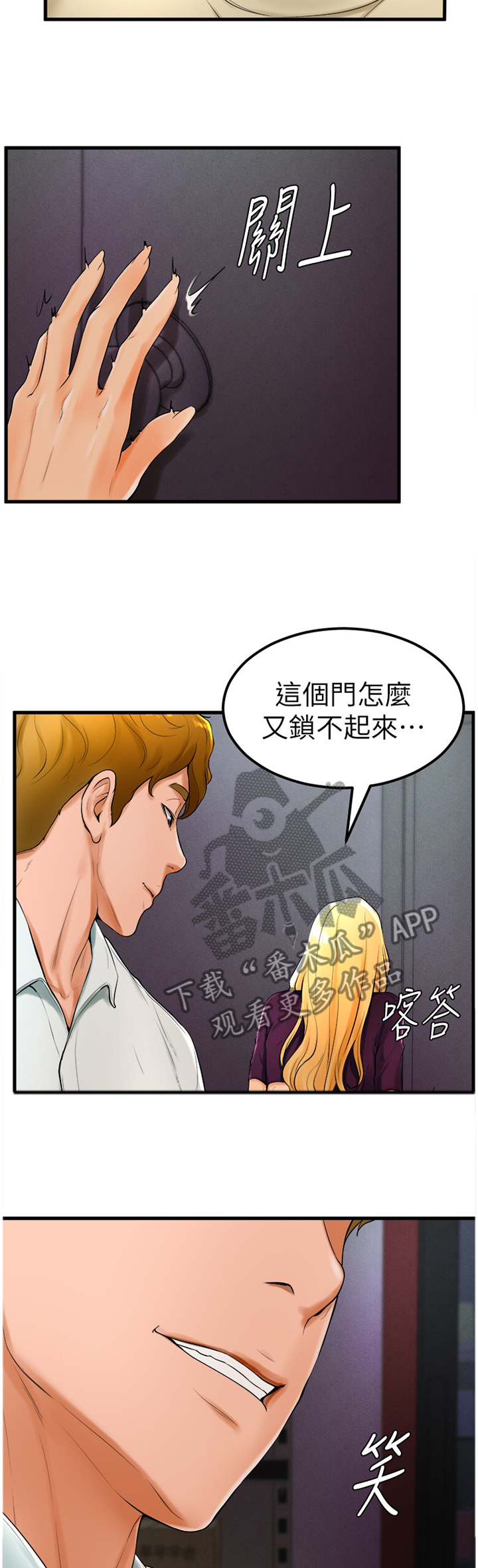 台球甜心sv讠p漫画,第45章：我现在需要4图