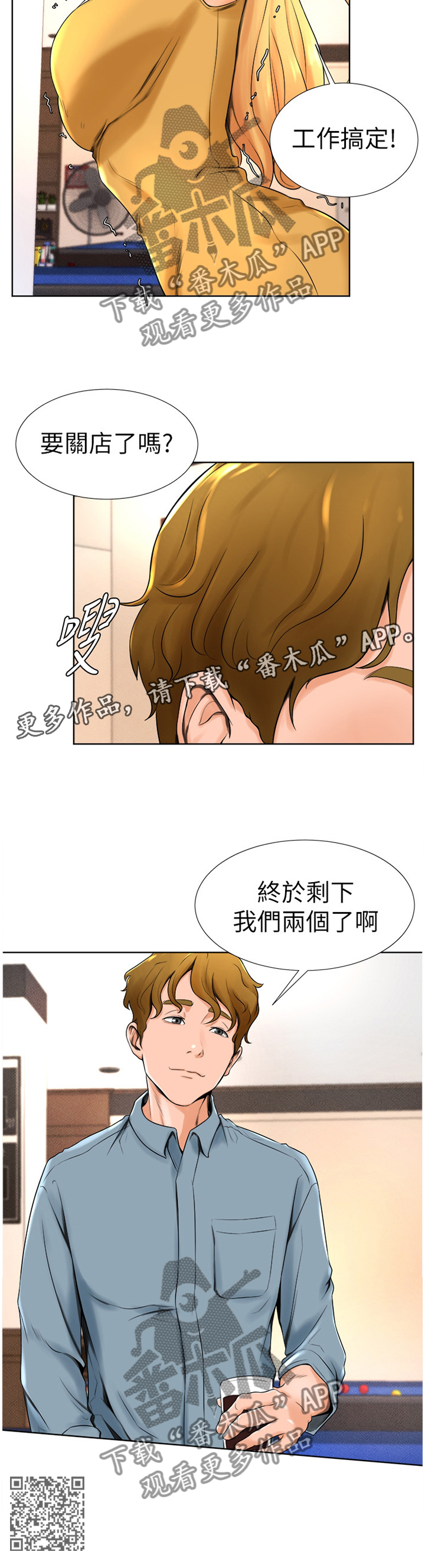 桌球杆法教学漫画,第27章：想法一样?2图