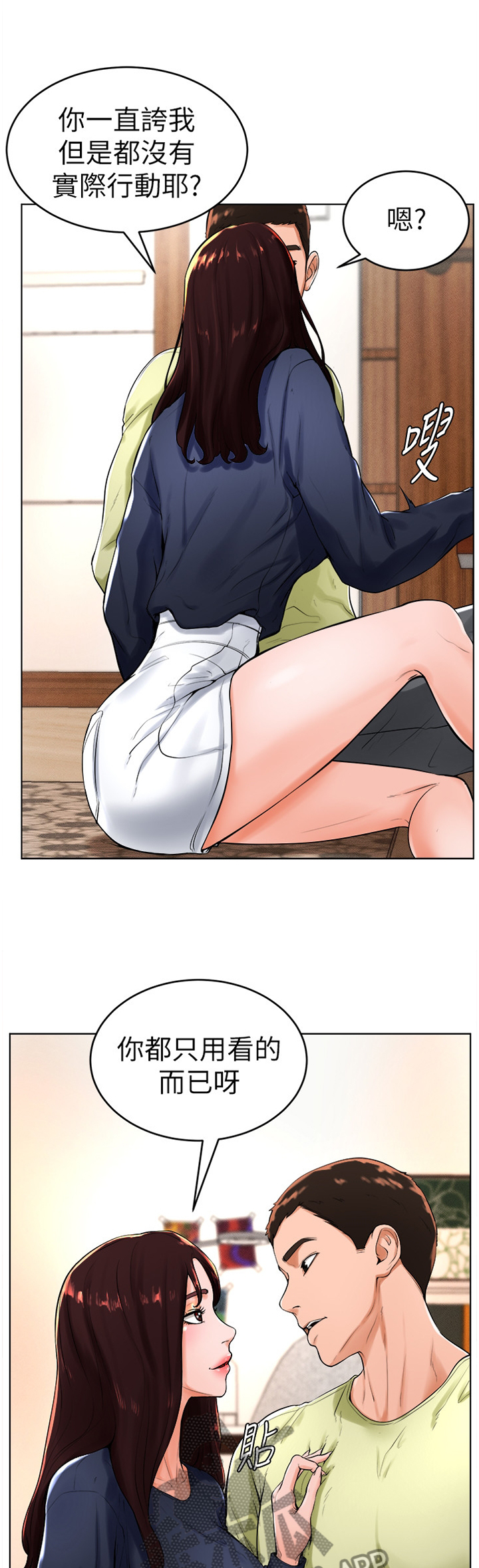 台球甜心sv讠p漫画,第46章：如愿以偿2图