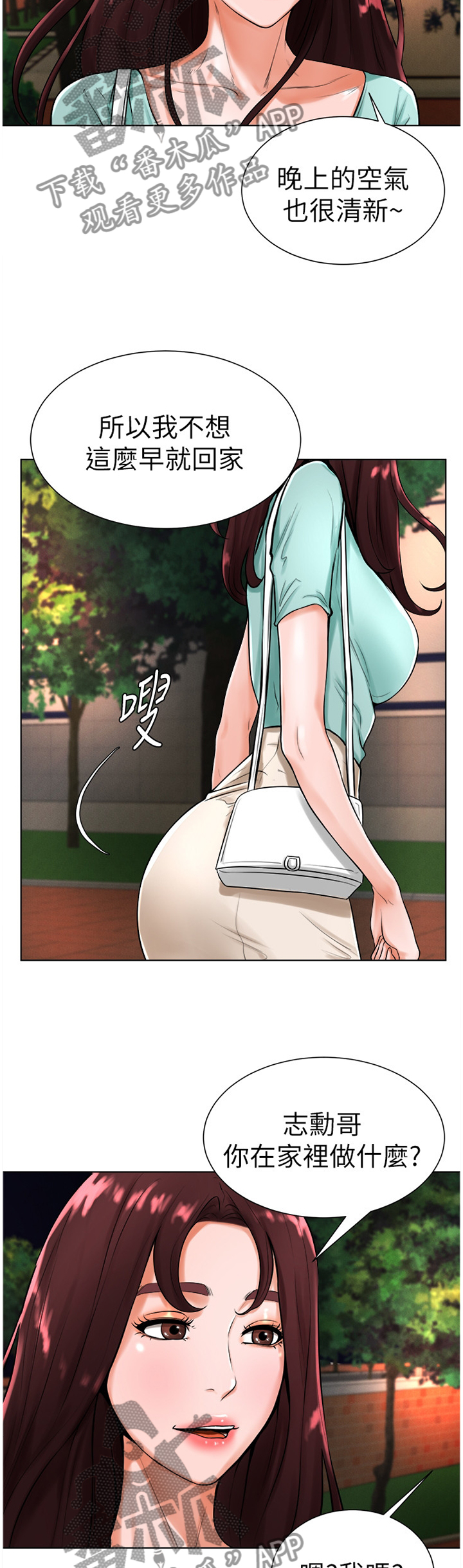 台球甜心sv讠p漫画,第37章：绑鞋带4图