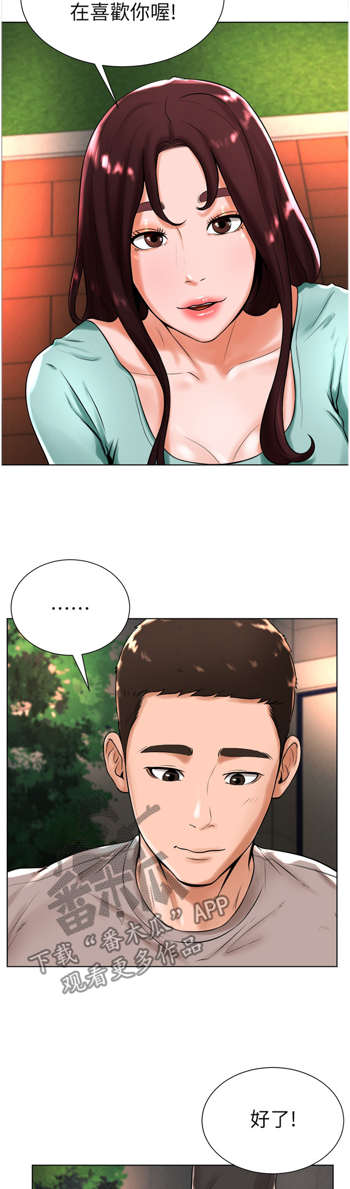 台球甜心sv讠p漫画,第37章：绑鞋带5图