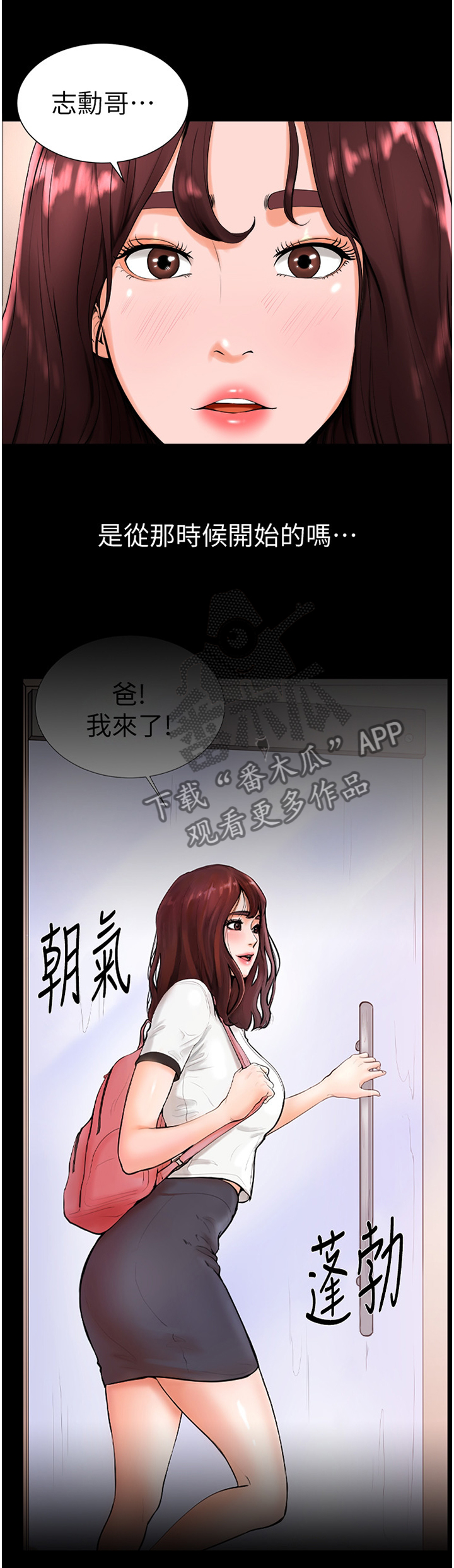 台球甜心sv讠p漫画,第32章：现在长大了5图
