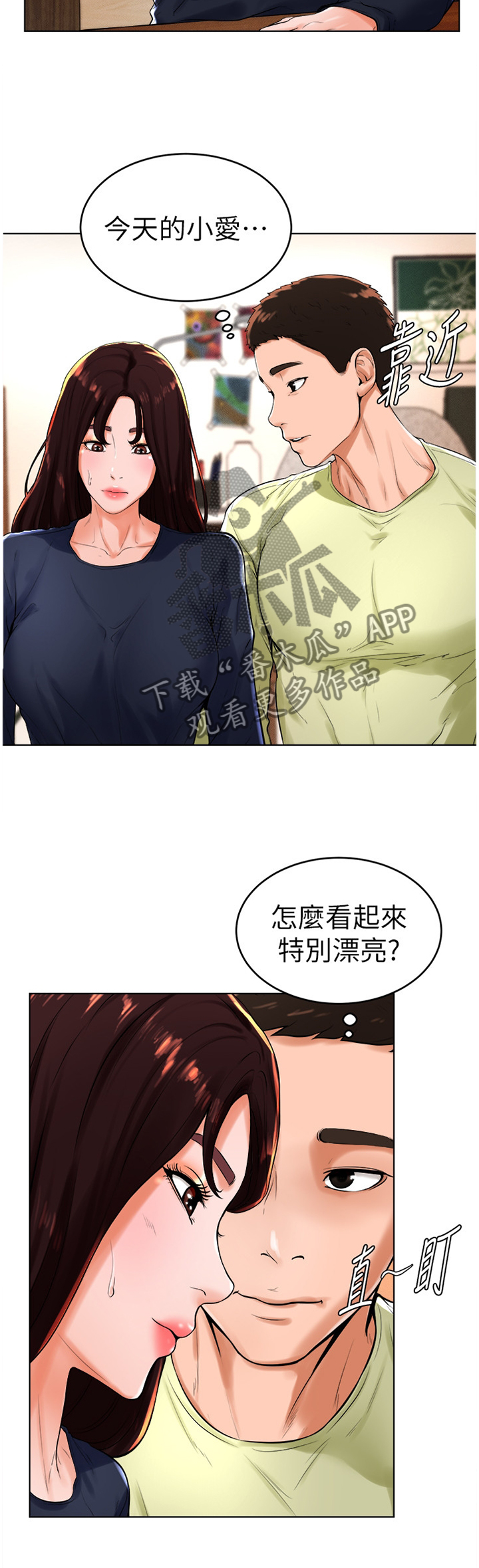 台球甜心sv讠p漫画,第45章：我现在需要4图