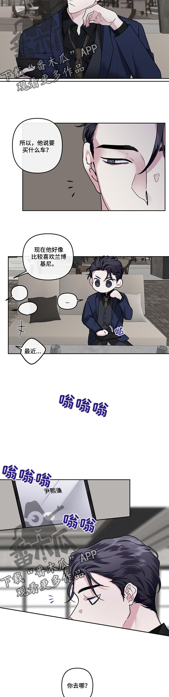 身份调转漫画,第37章：结婚或离婚4图