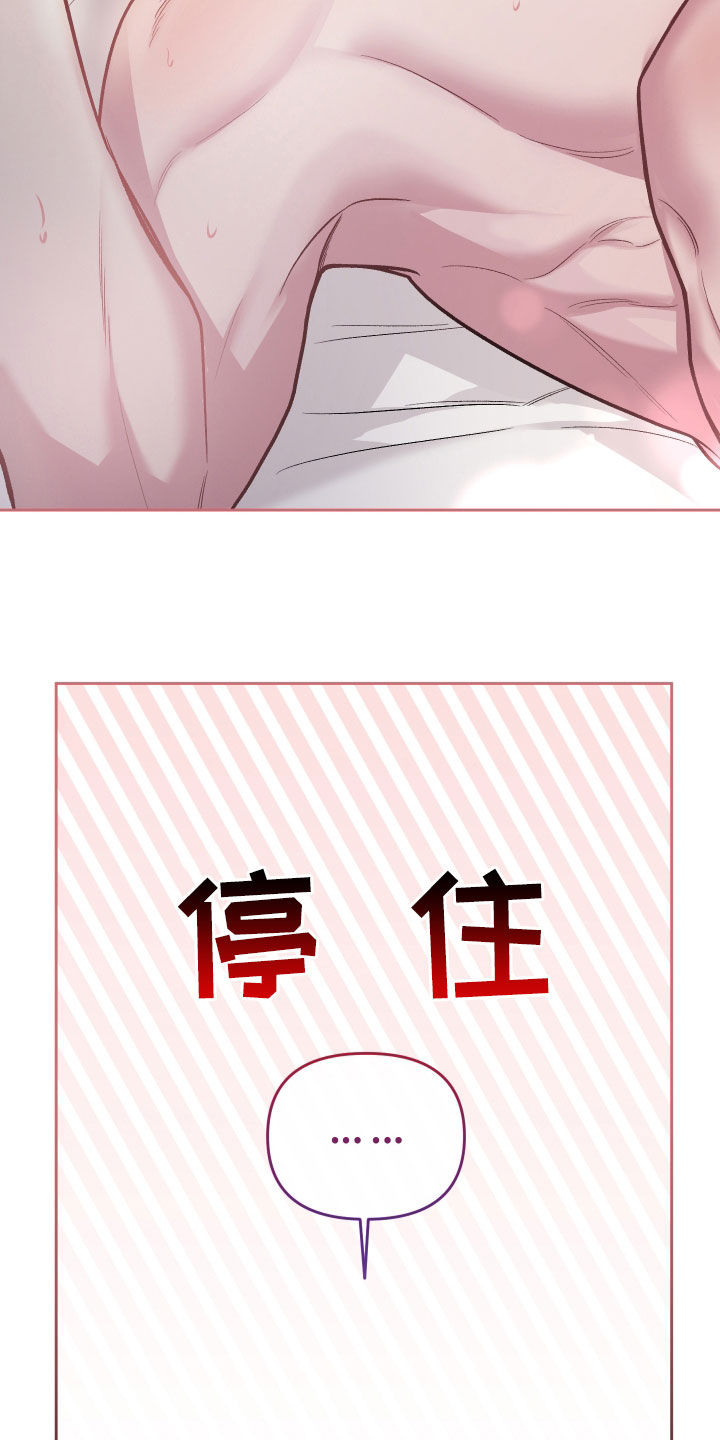 身份调转漫画,第117章：【番外】忧愁4图