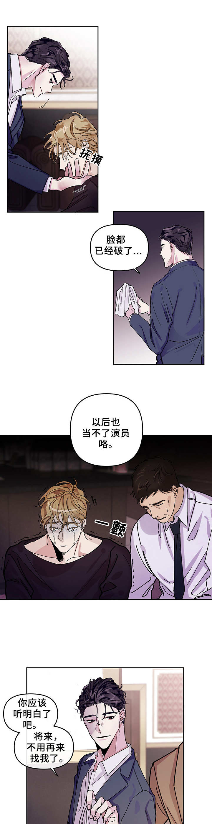 身份转移怎么转移漫画,第1章：倒计时3图