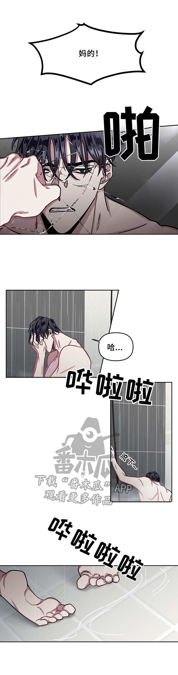 身份变更手续漫画,第8章：幻觉3图