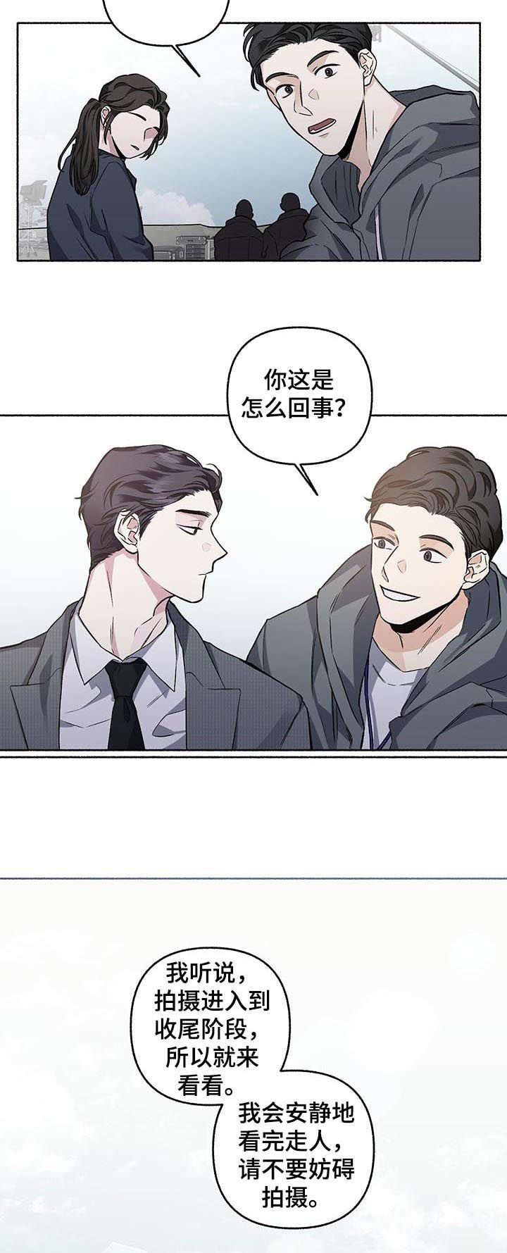 身份转换漫画,第65章：【第二季】探班5图