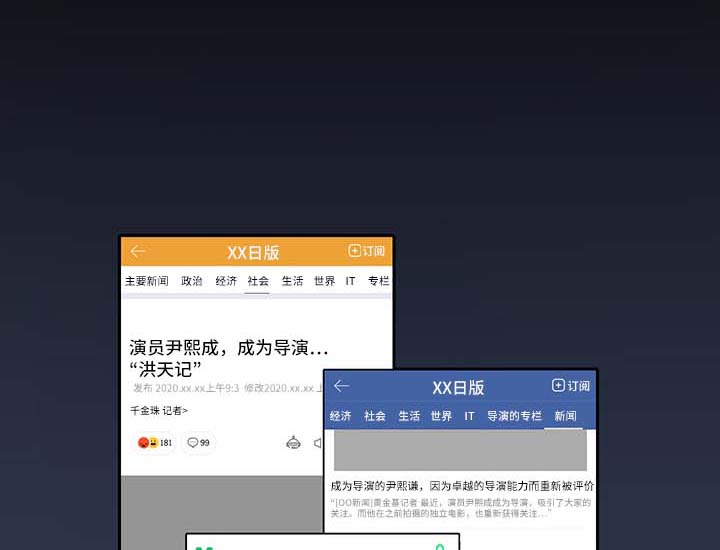 公务员调转身份最新政策文件漫画,第27章：安慰你1图