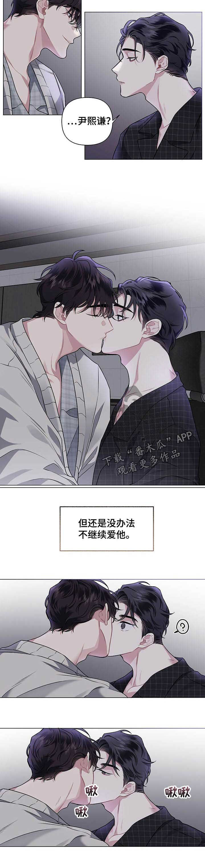 身份调转漫画,第93章：【番外】没有放弃4图