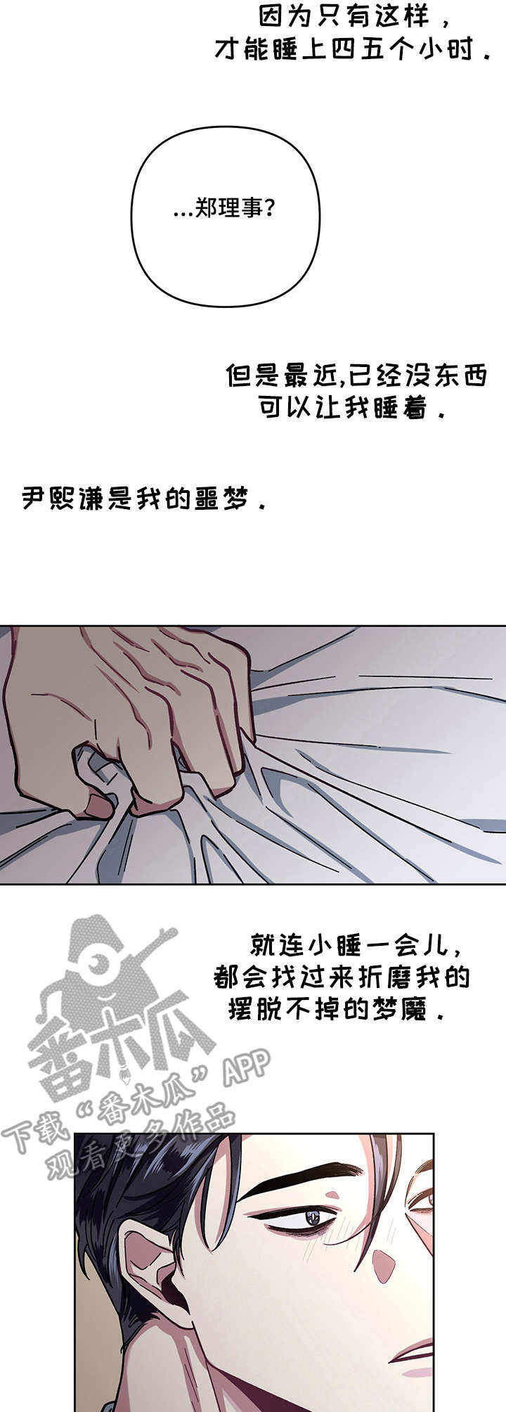 身份调转漫画,第10章：惩罚2图