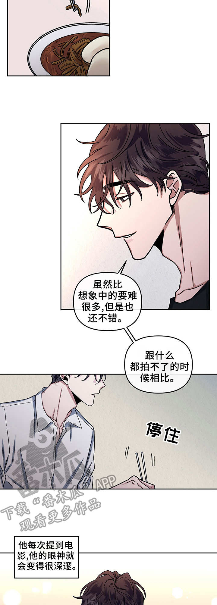身份调转漫画,第13章：变化2图