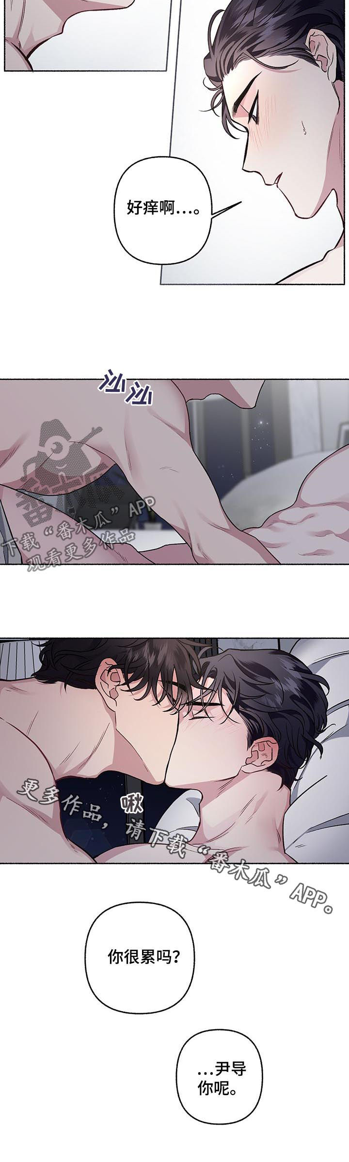 身份调转漫画,第62章：【第二季】做想做的事4图