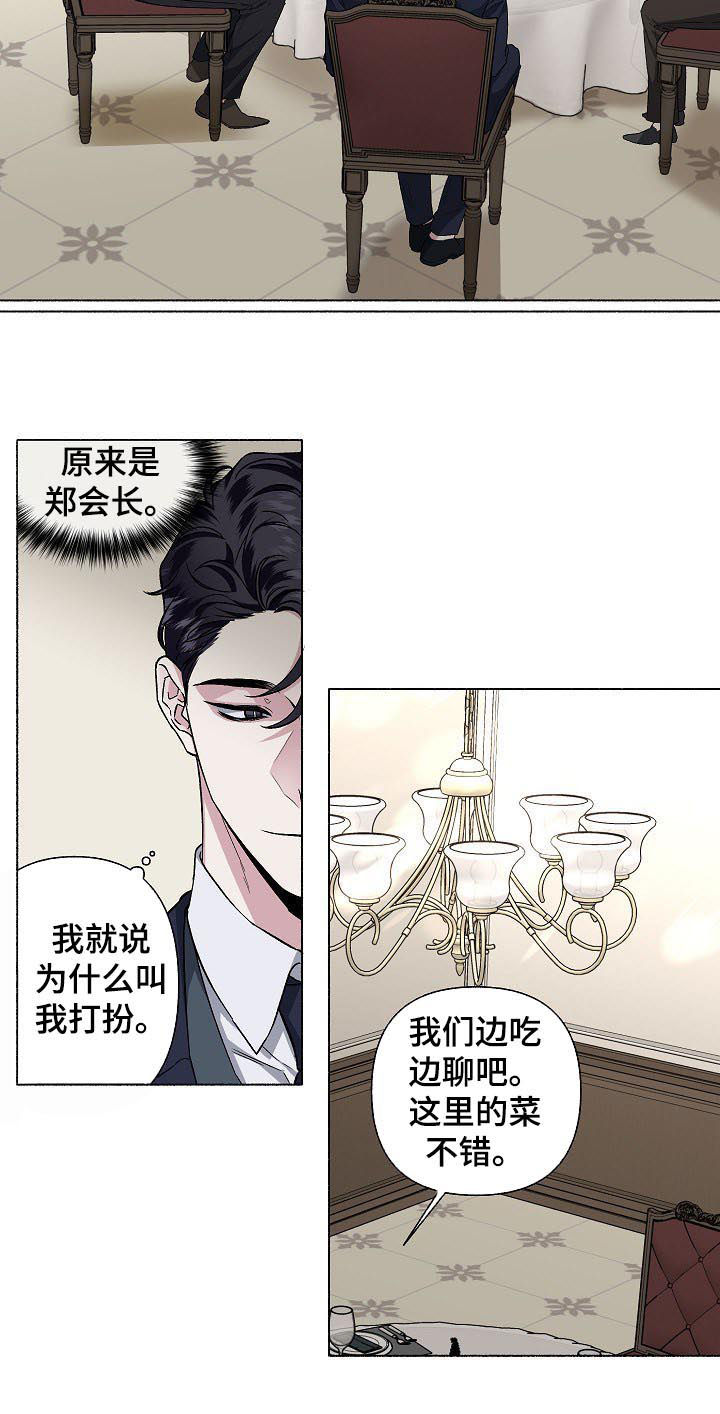 身份调转漫画,第58章：【第二季】俊男靓女5图
