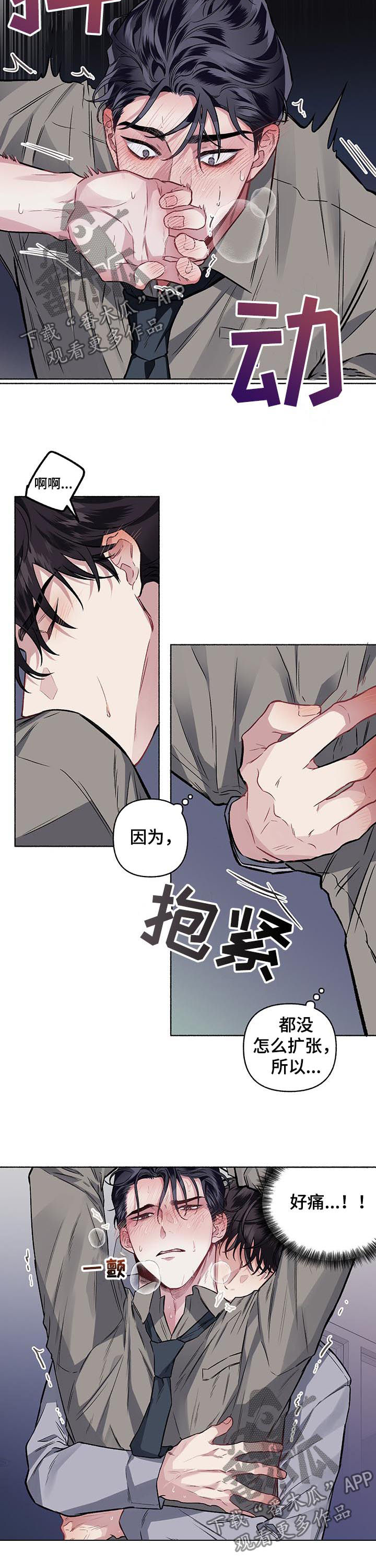 身份调转漫画,第54章：打赏1图