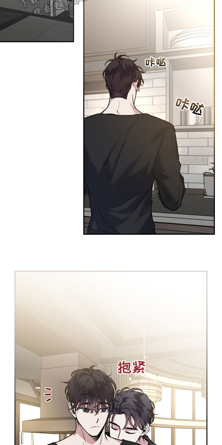 调身份信息漫画,第120章：【番外】不是时候5图