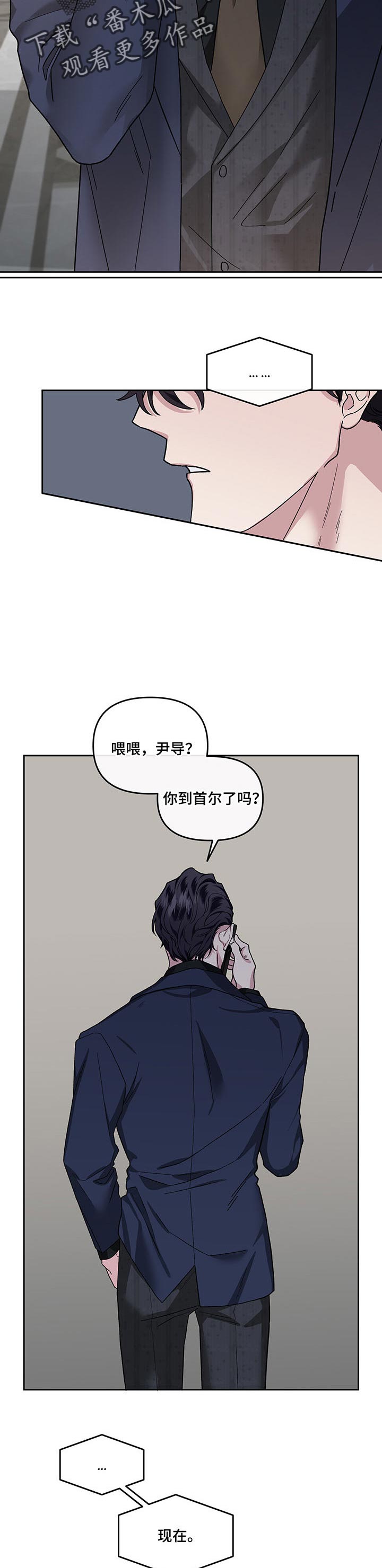身份调转漫画又叫什么漫画,第37章：结婚或离婚1图