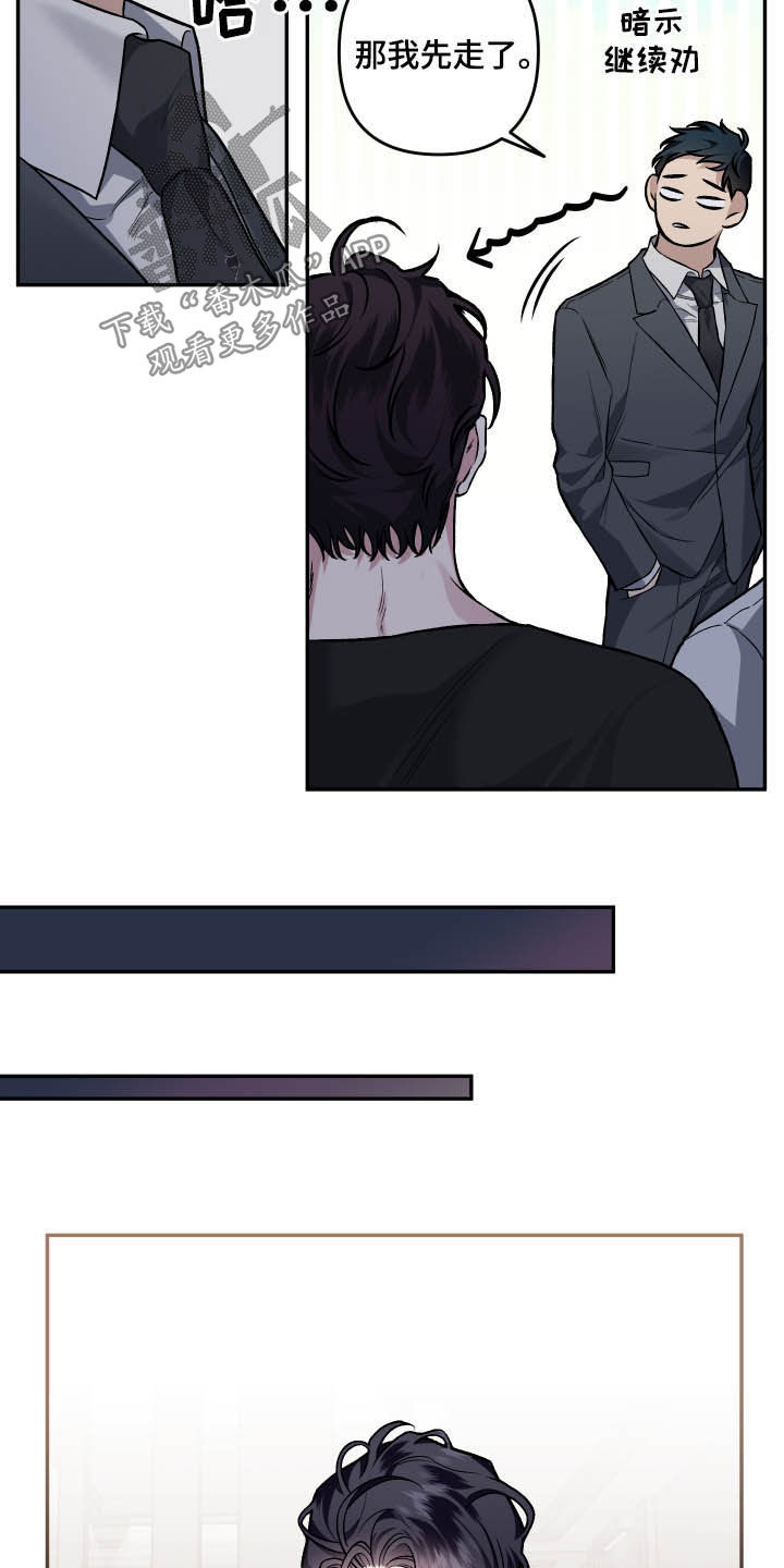 身份调转漫画,第119章：【番外】会不好意思2图