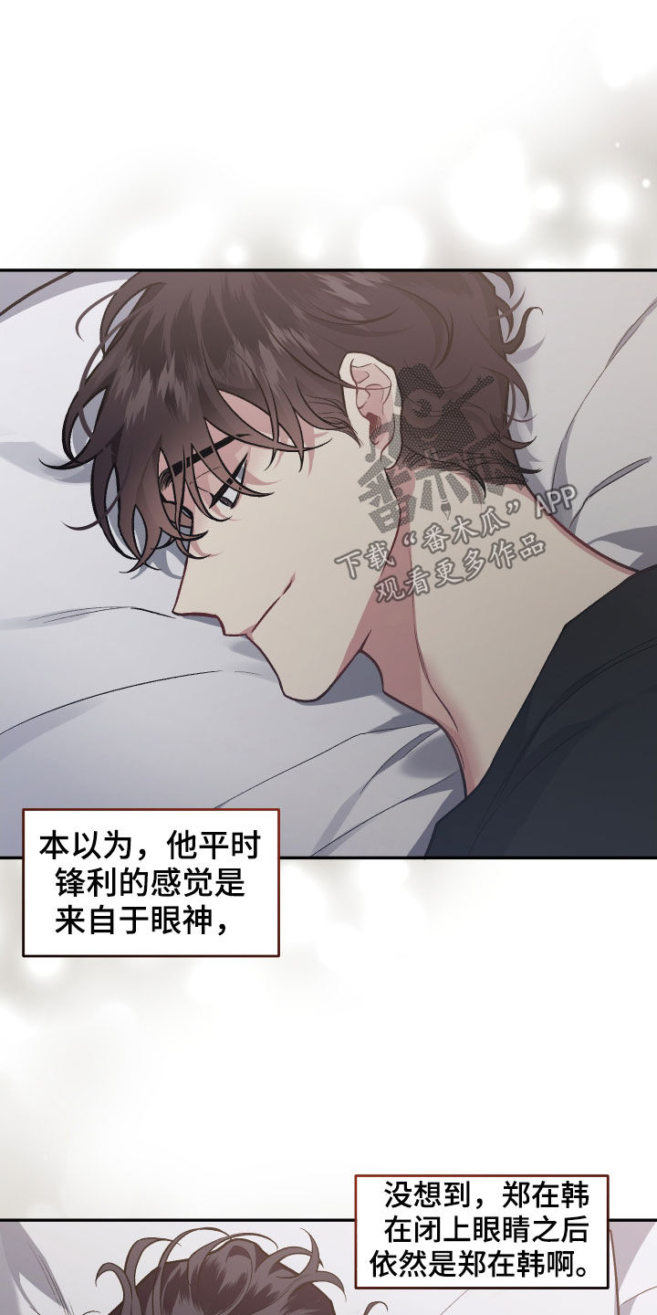 《身份转变》漫画,第120章：【番外】不是时候4图