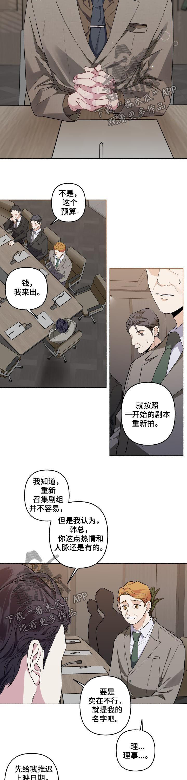 身份调转漫画图片漫画,第48章：重新拍摄3图