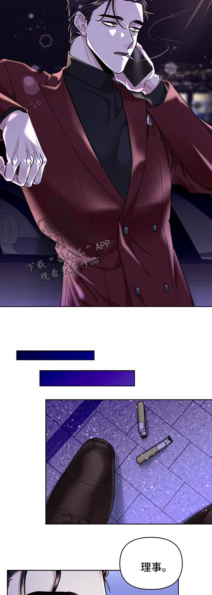 身份转换身份走什么程序漫画,第24章：打赏2图