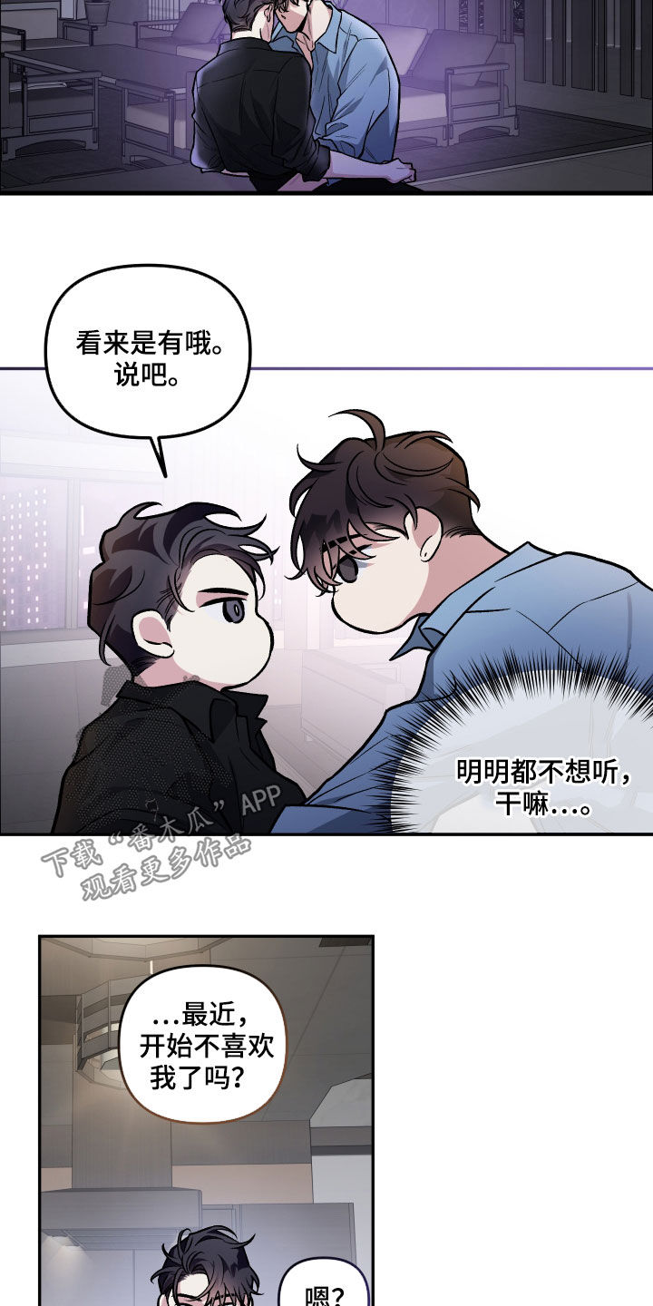 身份证电子版怎么弄漫画,第123章：【番外】幻想1图