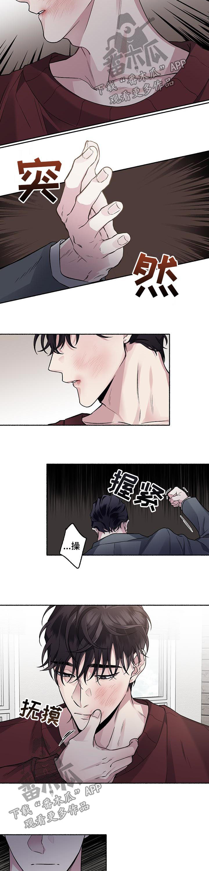 身份调转漫画,第68章：【第二季】耳光2图