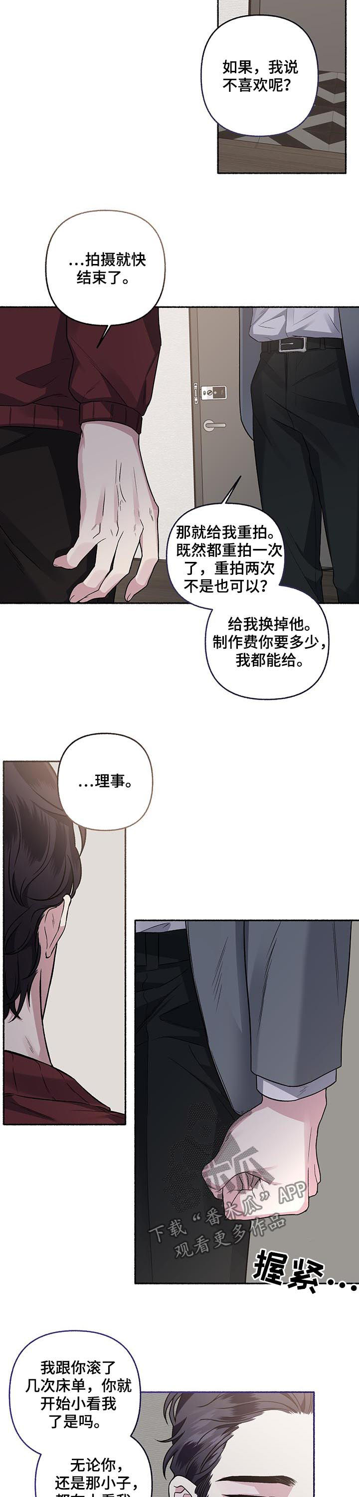 身份调转漫画,第68章：【第二季】耳光4图