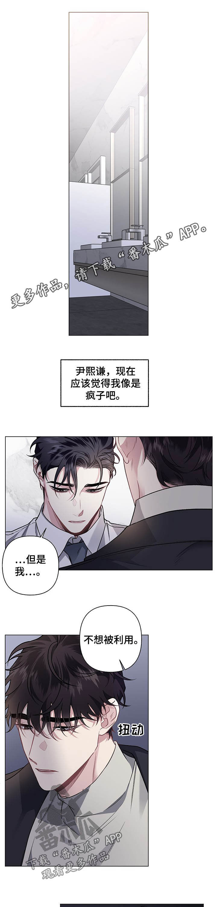 身份调查令漫画,第88章：【第二季】很有一套1图