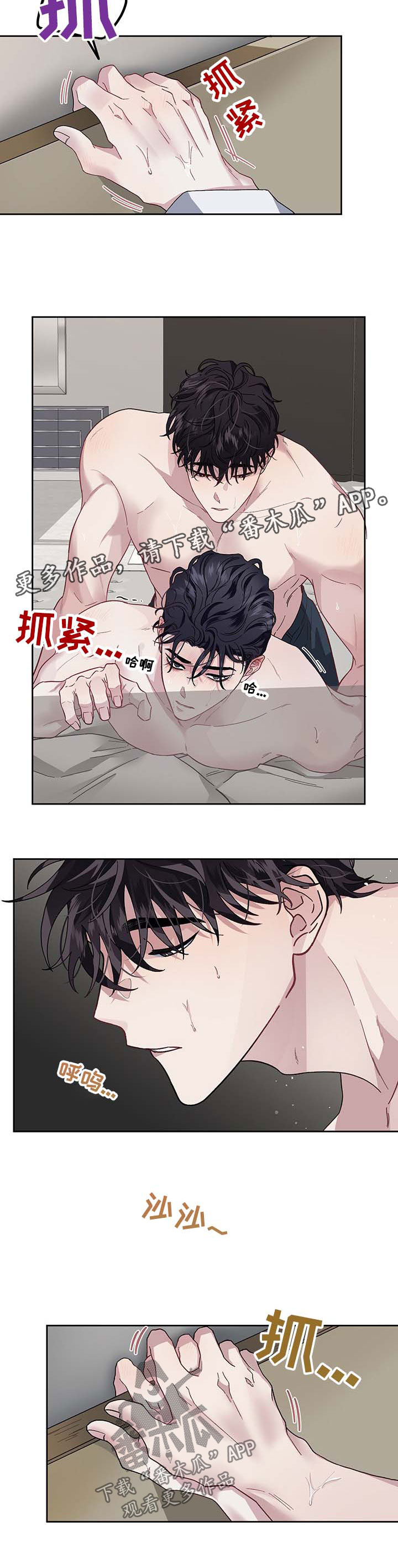 身份调转漫画,第35章：嫖资4图