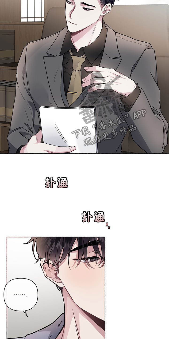 身份转换最快方法视频漫画,第103章：【番外】谈婚论嫁2图