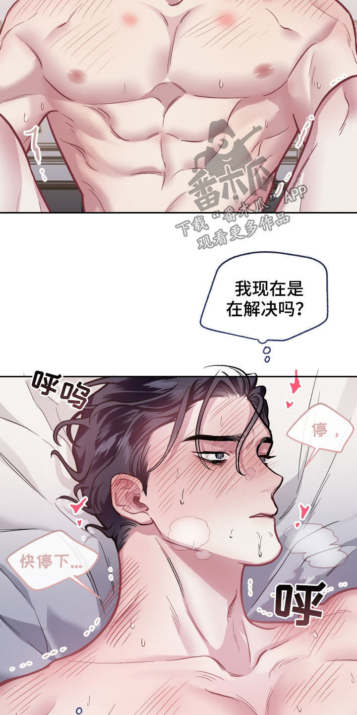 身份调换完整版漫画,第116章：【番外】有点累4图