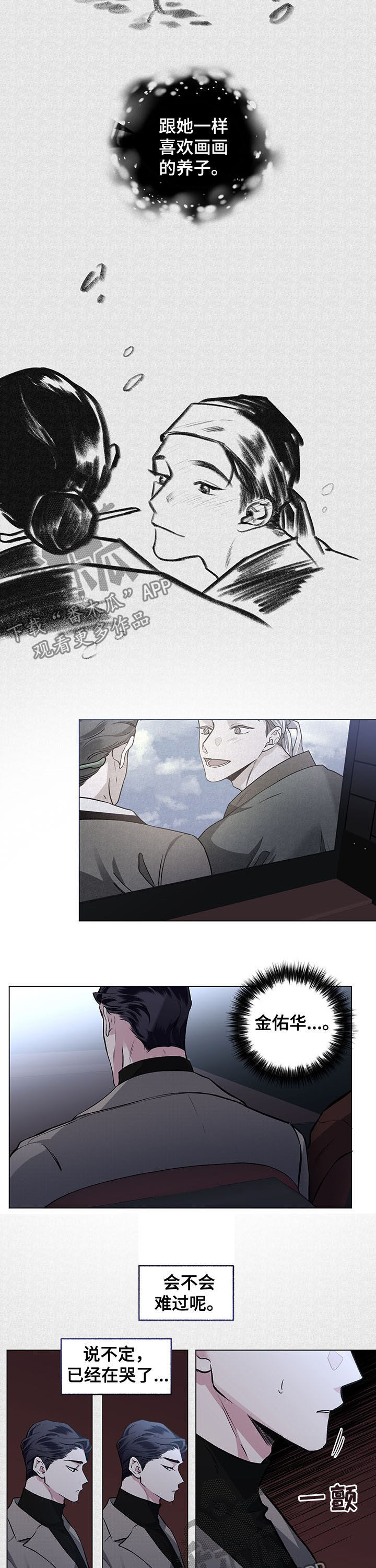 身份证更换流程漫画,第82章：【第二季】电影1图