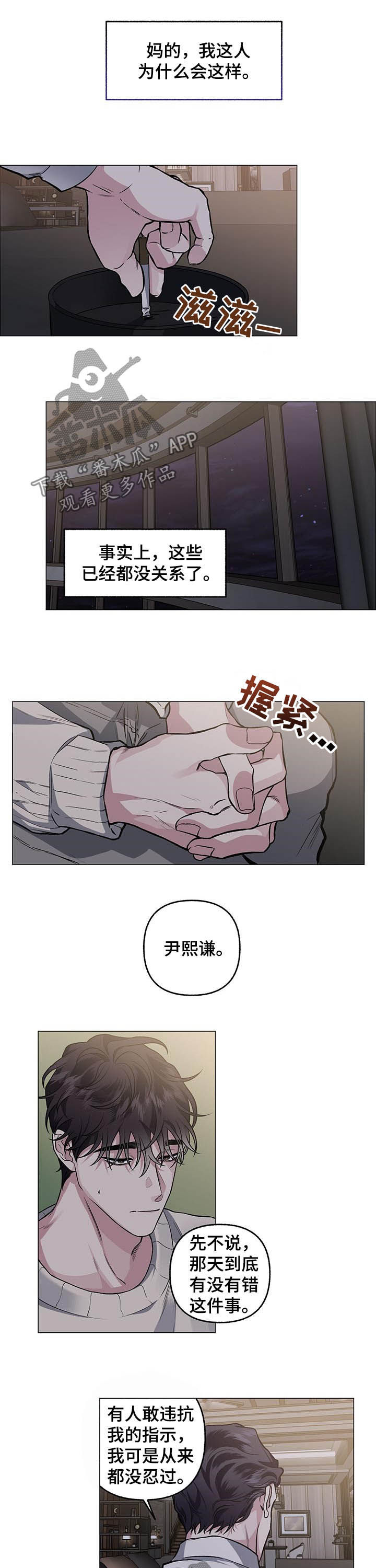 公务员调转身份最新政策文件漫画,第77章：【第二季】持续2图