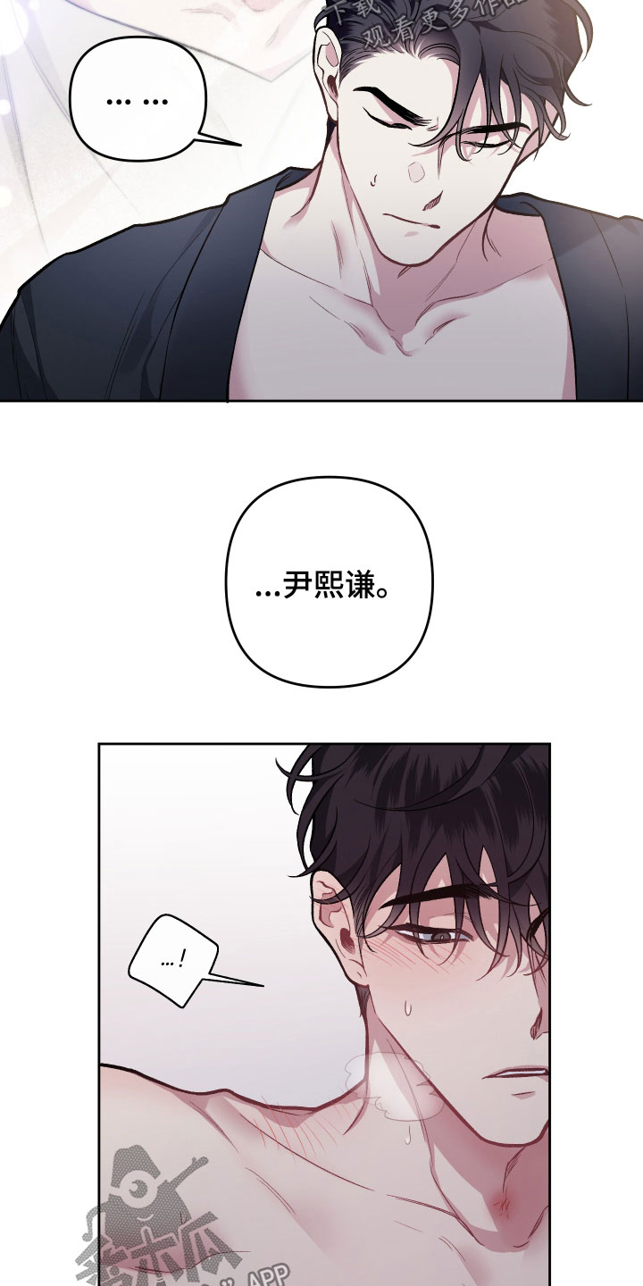 身份调转漫画,第114章：【番外】讨厌3图